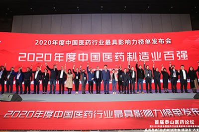 918博天娱乐官网医药集团荣获2020年度中国医药商业百强等五项大奖